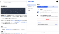 日本語の翻訳に特化したPLaMo翻訳のサブスクリプショ