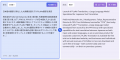 日本語の翻訳に特化したPLaMo翻訳のサブスクリプショ