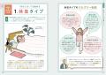 寝るだけが休養じゃない！ 自分に合った休み方が見つ