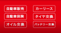 「クルマの点検はロータス」PR動画第10弾を発表