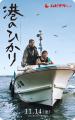 映画の後は磯丸で語り尽くせ！ 「磯丸水産」ｘ映画『