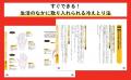 【温め療法の集大成】冷えは万病のもと！　冷えとりの
