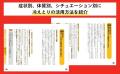 【温め療法の集大成】冷えは万病のもと！　冷えとりの