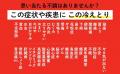 【温め療法の集大成】冷えは万病のもと！　冷えとりの