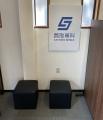 【NEW OPEN】「買取専科 砂町銀座商店街西口店」が10