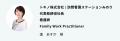 【10月10日は世界メンタルヘルスデー】eWeLLが記念イ