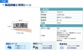 直営オンラインショップに予約受注殺到 ― Wi-Fi(R)接