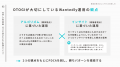株式会社OTOGIの支援先企業「アクトビ」が『Wantedly 