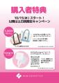 タイコスメ「４U２」が@cosme TOKYOに期間限定登場！