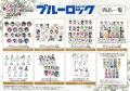 「AMNIBUS」が「アニメイトガールズフェスティバル202