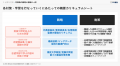 《祝電》業界最大手予備校グループ傘下のSS義塾が高市