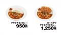 【松のや】スパイシーで、後味さわやか！　「ケララチ