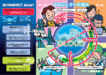 「AI×ドローン」総合点検ソリューション管理システム