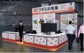 「ワタミの宅食」が介護業界 西日本最大級の商談型展