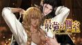フルカラーBLレーベル「ビーリュクス/B-Luxe」開設！