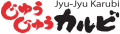 【総額1億円分、大還元！】じゅうじゅうカルビの超オ