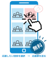 学生団体の活動をスマホから気軽に応援！-鳴門教育大