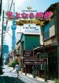 ゴツプロ！塚原大助による企画「ブロッケン」　第3弾