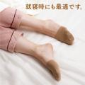 メリノウールの優しさが詰まったつま先ソックス『メリ