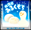 【北海道産ミルク使用】まろやか口どけ&もちもち食感