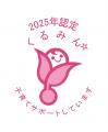 トランスファーデータ、子育てサポート企業として「く