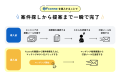 【期間限定】SES業界向けAIマッチングツール「Fconne