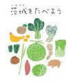 【北海道・東北地方・関東地方限定】「茨城をたべよう