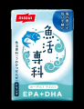 手軽にEPA・DHAが摂れる健康サポート食品「魚活専科(