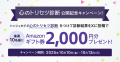 エキサイトお悩み相談室、世界メンタルヘルスデーに「