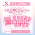 ＝LOVE限定プライズ第二弾が登場！衣装や髪型まで完全