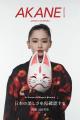 トレンダーズ、J-Beautyの魅力を世界に発信する新メデ