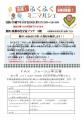 「障害者差別解消法道民フォーラムin札幌」を開催しま