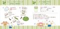 江戸越屋【 品川紋次郎 てづくり抹茶セット 】リニュ