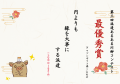 ” 大阪・関西万博”、”生成AI”、“物価高騰”など今年話