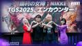 Level Infinite、「東京ゲームショウ2025」出展ブース