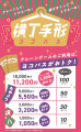 クレーンゲーム専門店「クレーン横丁 極(きわみ)」１