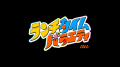 KDDI、「ABEMA」と昼のバラエティ番組の共同制作『ラ