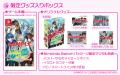 歌い手グループ「めろんぱーかー」が主役のフルボイス