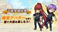 新感覚リアルタイムRPG『ユニゾンリーグ』にて賞金制