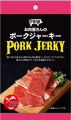 噛むたび、旨味溶け出す極上の味わい。黒毛和牛ジャー