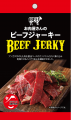 噛むたび、旨味溶け出す極上の味わい。黒毛和牛ジャー