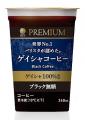 世界No.1バリスタ・粕谷哲 監修“ゲイシャ100%使用”の