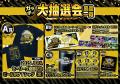 保険見直し本舗が阪神タイガースのCSスポンサーに決定