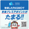 「京急川崎Jazzステーション」を開催！
