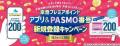 「京急川崎Jazzステーション」を開催！