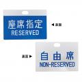 懐かしの新幹線０系サボで当時のときめきが甦るutf-8