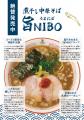 煮干しの旨味をぎゅっと詰め込んだ渾身の煮干しutf-8