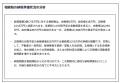 「生成AIによる相続・財産承継提案システム」の開発計