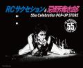 人気ピンズカプセルトイシリーズ『THE ARTISTCOLLECTI