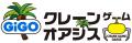 GiGOのクレーンゲーム専門店が千葉県初出店！「GiGOク